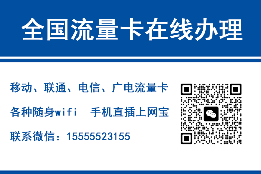 无锡移动富安卡（29元188G流量）